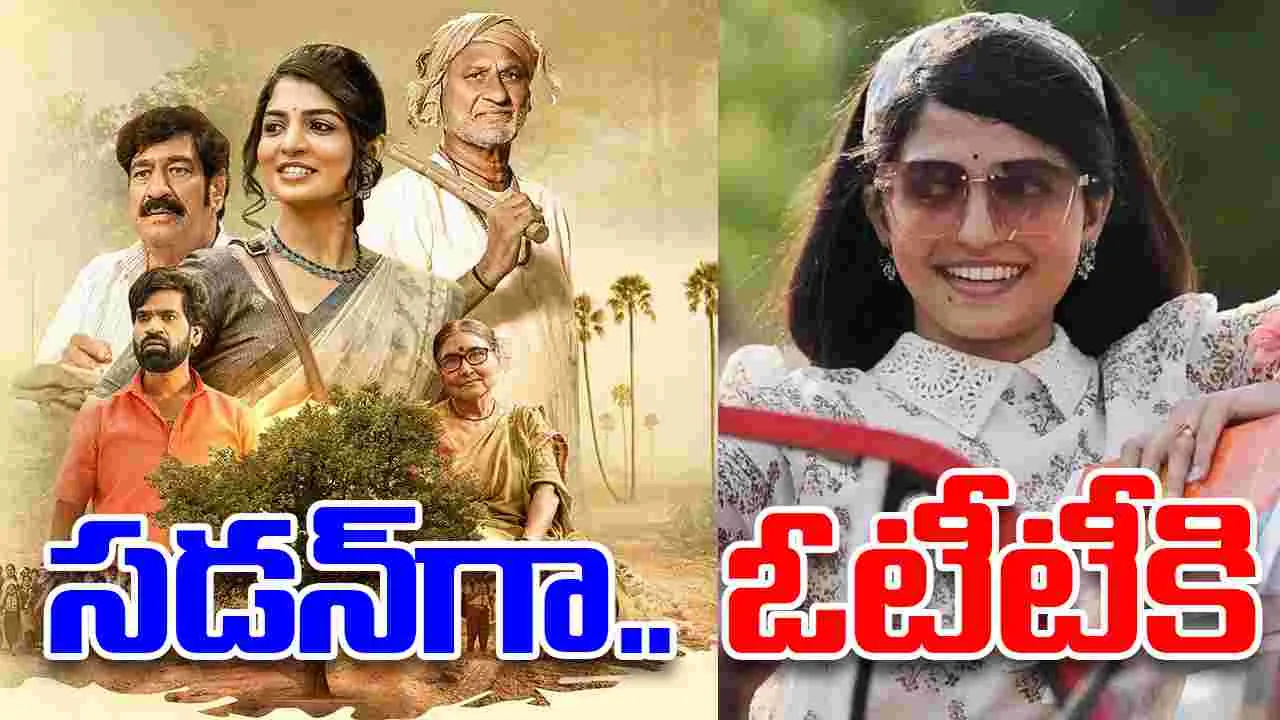Kalivi Vanam OTT: నాగదుర్గ ఫ‌స్ట్ సినిమా.. ఓటీటీకి వ‌చ్చేసింది