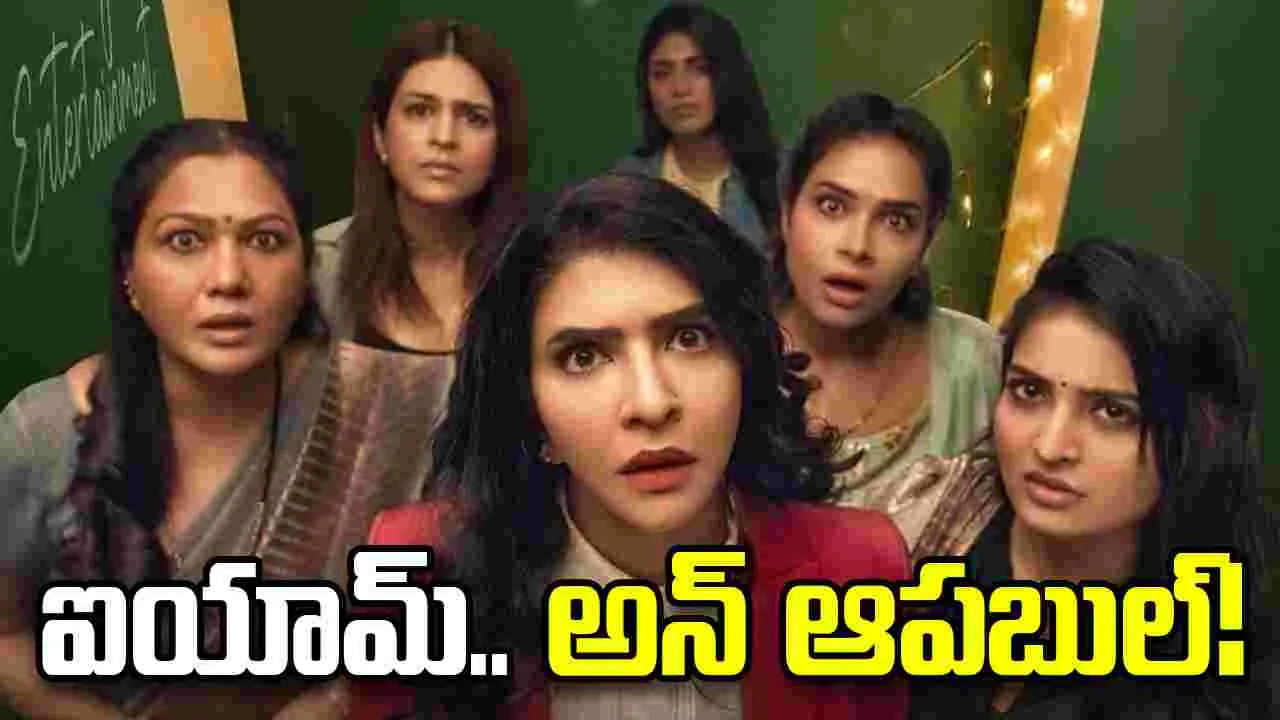 Lechindhi Mahila Lokam: నోబ‌డీ కెన్ నిలదీశ్‌పై మీ! లేచింది మ‌హిళాలోకం.. అంటున్న మంచు ల‌క్ష్మీ