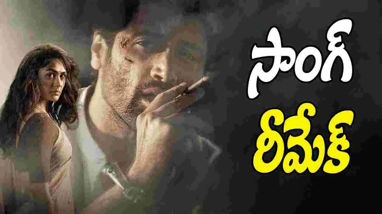 adivi sesh : అడివి శేష్ కోసం నాగ్ సాంగ్