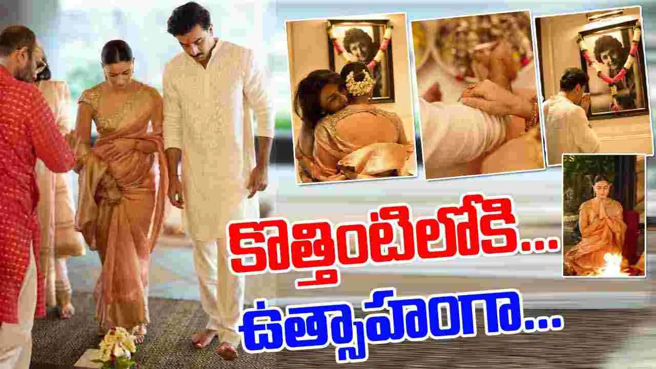 Bollywood: రణబీర్ - అలియా కొత్త ఇంటి విలువ తెలుసా...