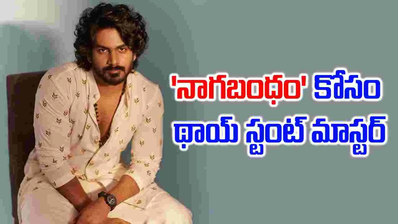 Virat Karrna: క్లయిమాక్స్ చిత్రీకరణలో 'నాగబంధం'