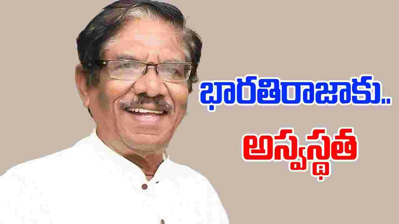 Bharathiraja: సినీ దర్శకుడు.. భారతిరాజాకు అస్వస్థత