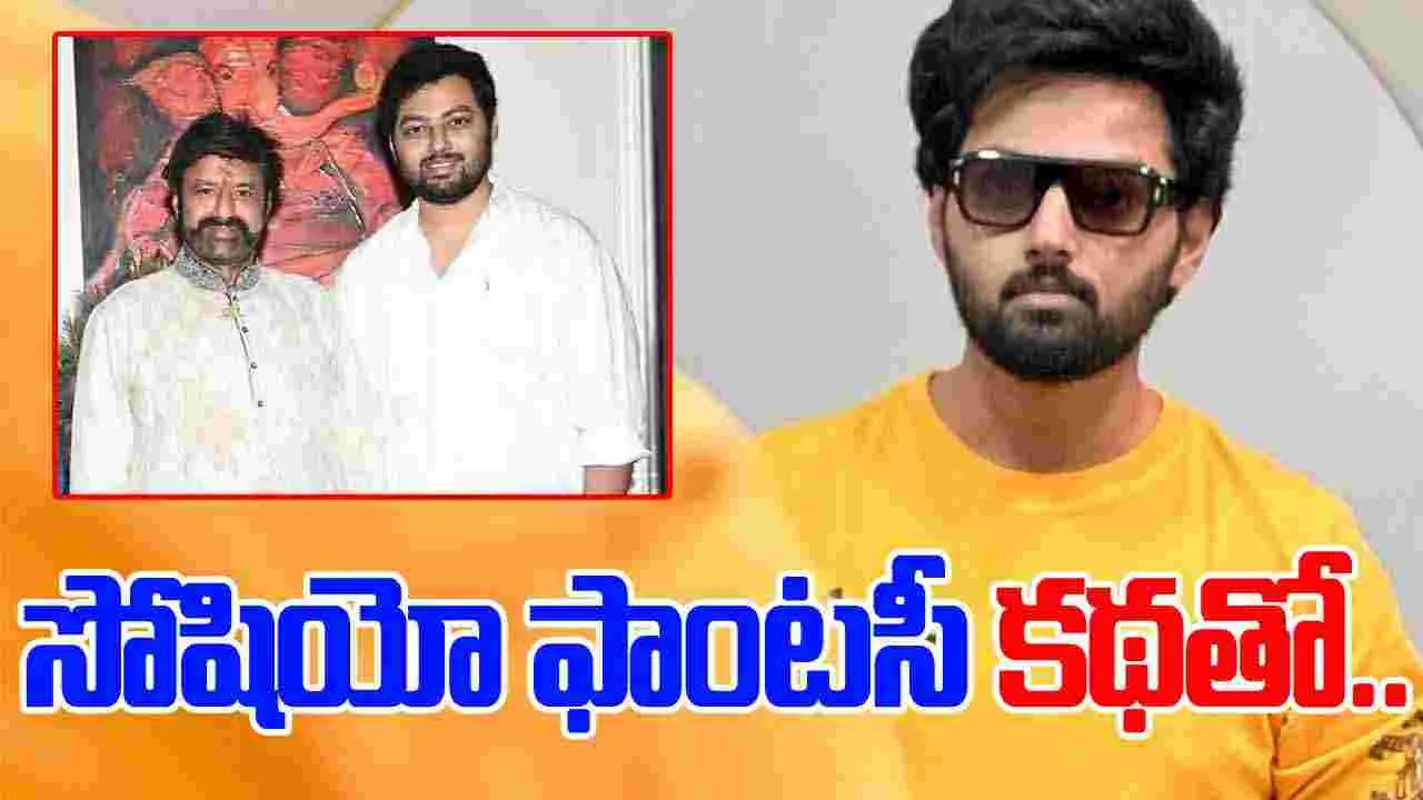 Nandamuri Mokshagna: బాలయ్య వారసుడి ఎంట్రీ.. కొత్త ఏడాదిలోనా.. నమ్మొచ్చా