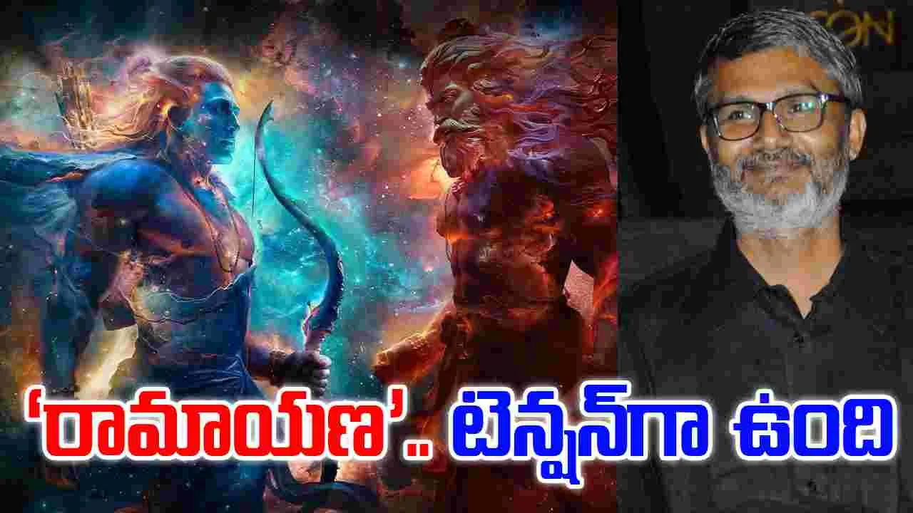 Ramayana:‘రామాయణ’ ప్రపంచానికే ప్రామాణికంగా ఉంటుంది