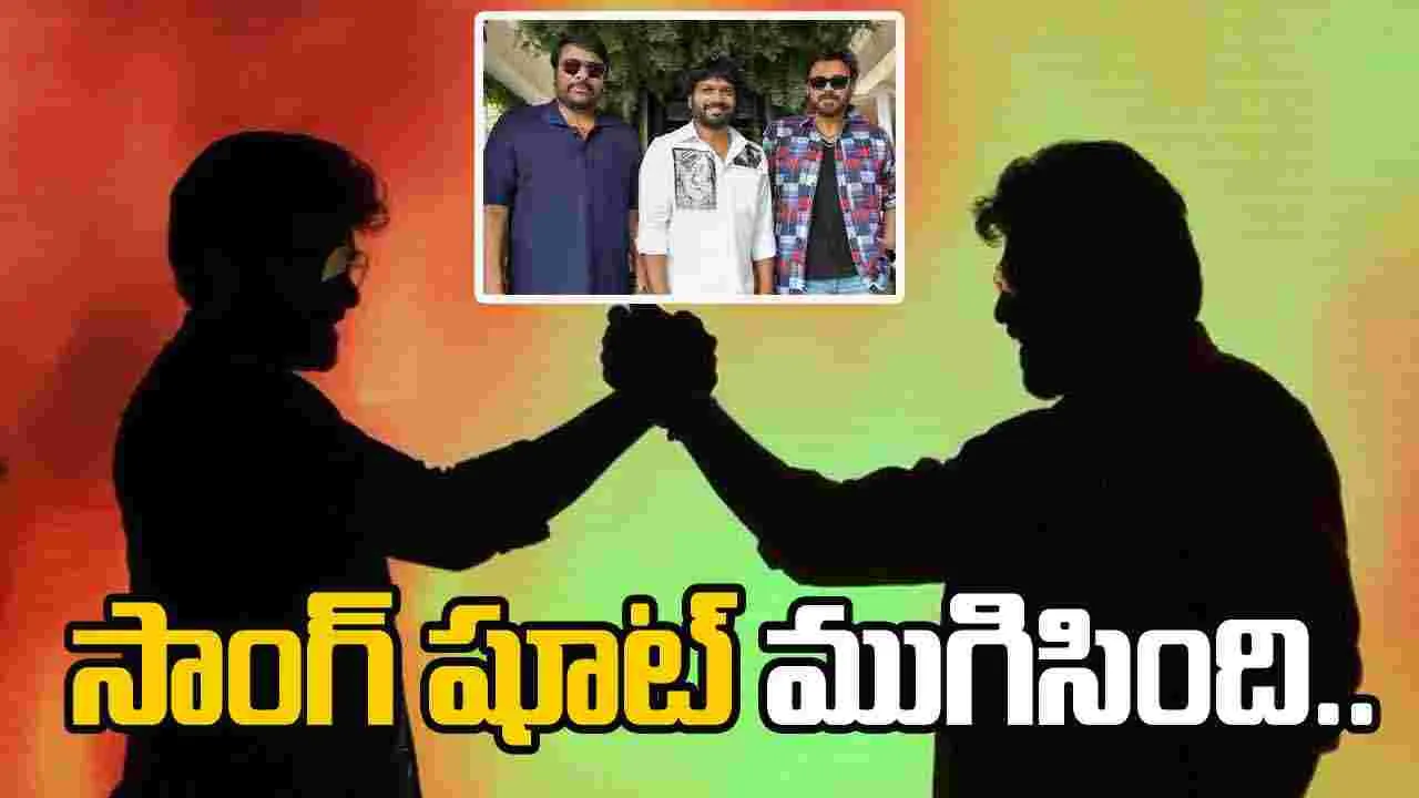 Mana Shankara Varaprasad gaaru: చిరు - వెంకీ.. ఆ జ్ఞాపకాలను మర్చిపోలేరట