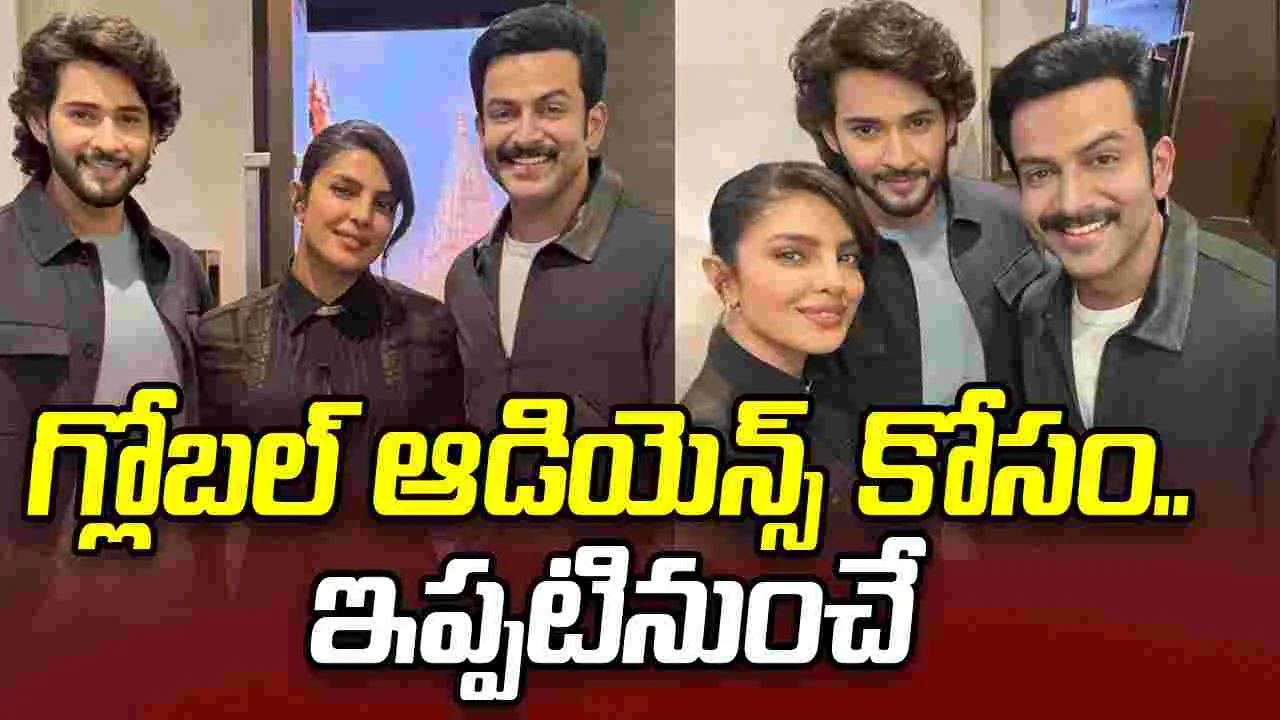 SS Rajamouli: వారణాసి ప్రమోషన్స్.. ఓ ప్లానింగ్.. ఓ పద్దతి.. ఓ విజన్..