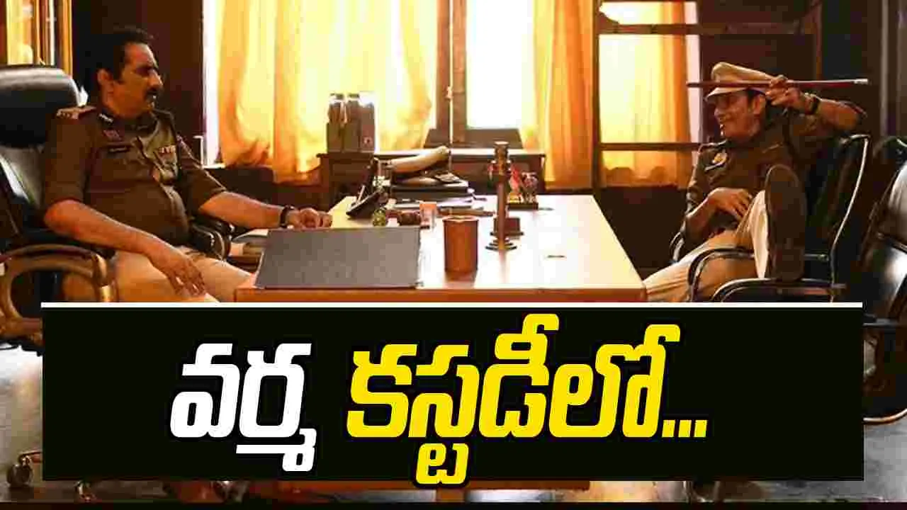 Police Staion Mein Bhoot: వర్మ స్టేషన్ లో మనోజ్ బాజ్ పాయ్, రావు రమేశ్...