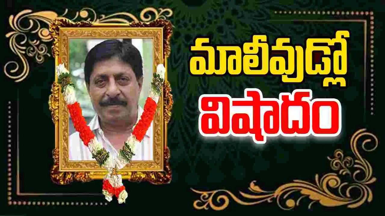 Actor Srinivasan సీనియర్ నటుడు, దర్శకుడు శ్రీనివాసన్  ఇక లేరు 