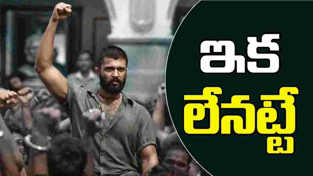 Kingdom: ఆగిపోయిన మరో సీక్వెల్..