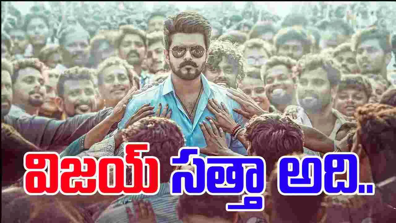 Jananayagan: షాకింగ్‌ అడ్వాన్స్‌ బుకింగ్‌.. మైండ్‌ బ్లాకే.. 