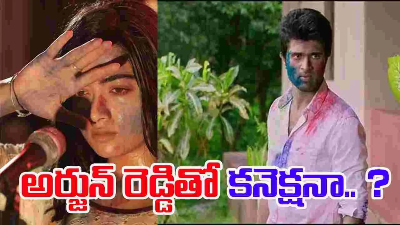 Rashmika Mandanna: మరి నీకు లేని సిగ్గు నాకెందుకురా వెధవ.. 