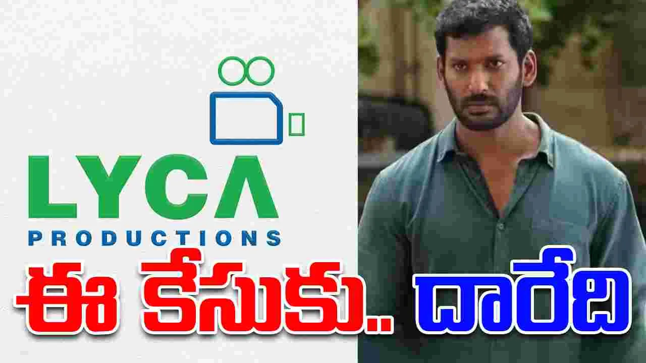 Vishal vs Lyca: ఈ కేసుకు.. దారేది! విశాల్‌ - లైకా వివాదం.. విచారణ నుంచి తప్పుకున్న న్యాయమూర్తి