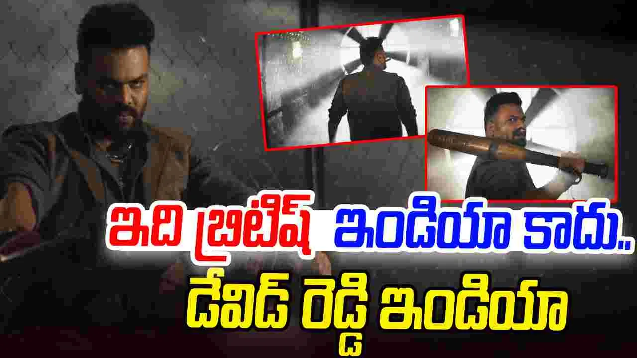 David Reddy: వార్ డాగ్.. మంచు మనోజ్ నట విశ్వరూపం