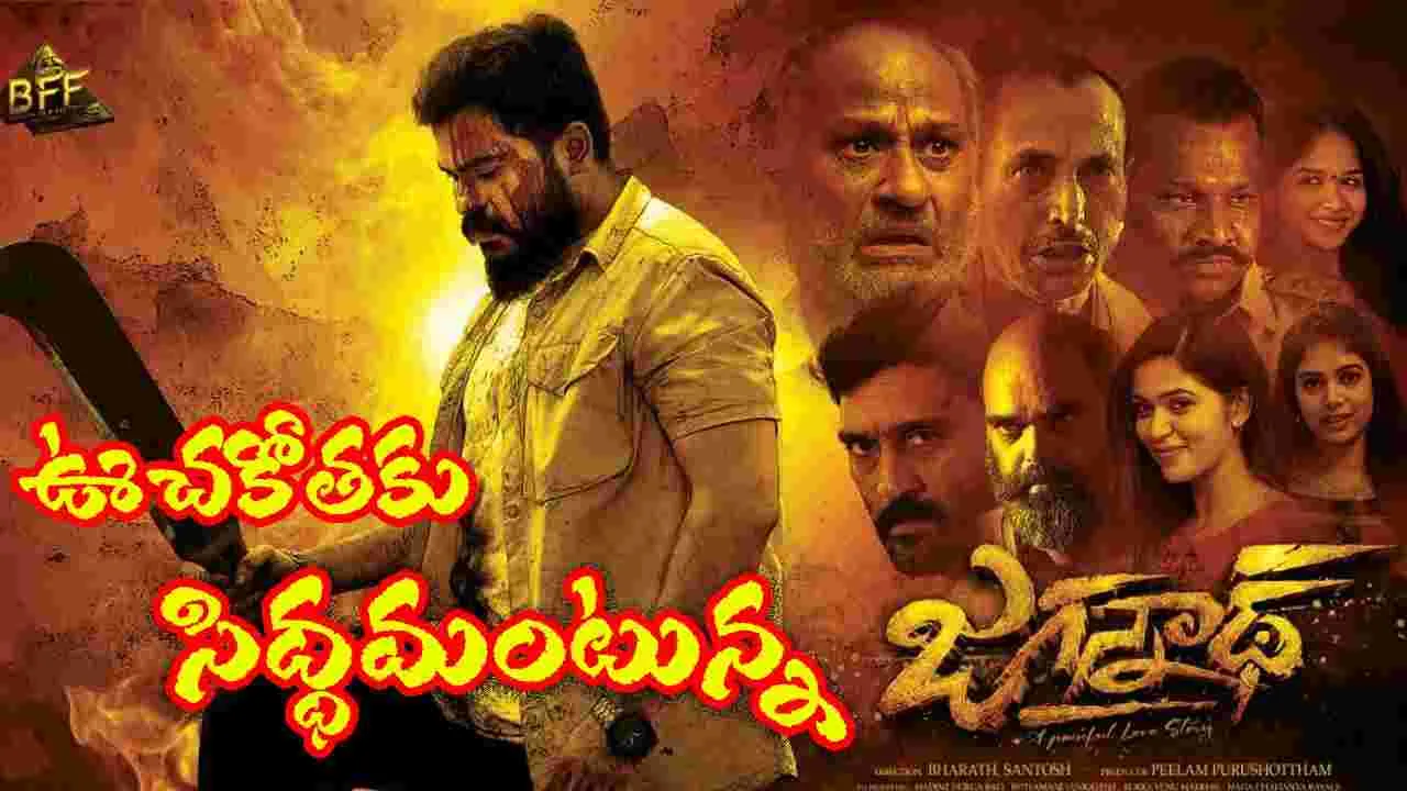 Jagannath: సినిమా నచ్చకపోతే గల్లా పట్టుకుని అడగండి...