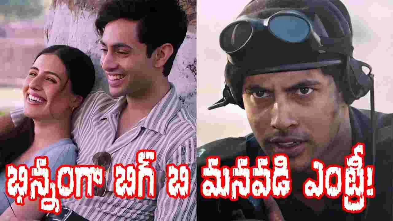 Agastya Nanda: యుద్ధ వీరుడి బయోపిక్‌తో బిగ్ బి మనవడి ఎంట్రీ 