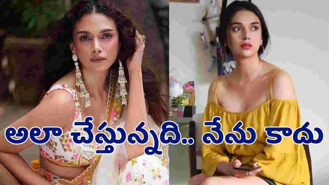 Aditi Rao Hydari: ఫేక్‌ వాట్సాప్‌ ఖాతా! నా పేరుతో.. సందేశాలు పంపిస్తున్నారు