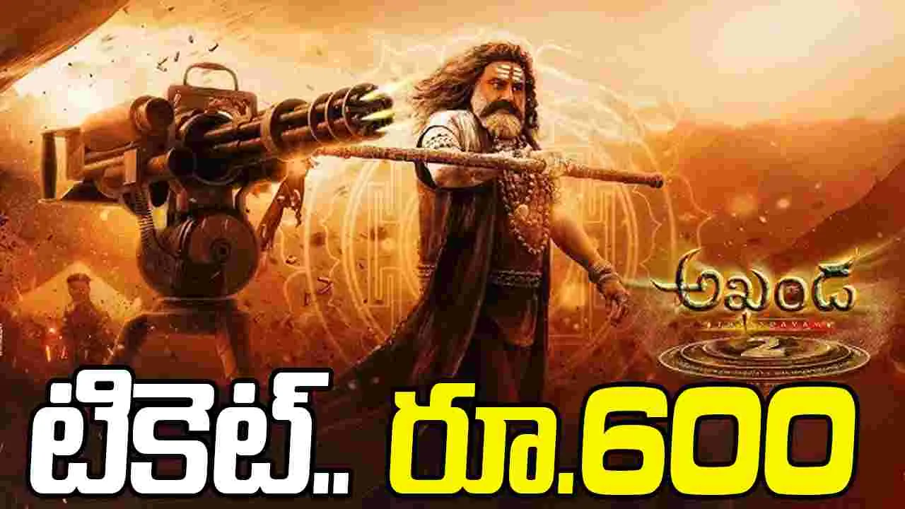 Akhanda2: అఖండ2.. టికెట్ రూ.600! ఏపీలో.. రేట్లు పెంపు! 