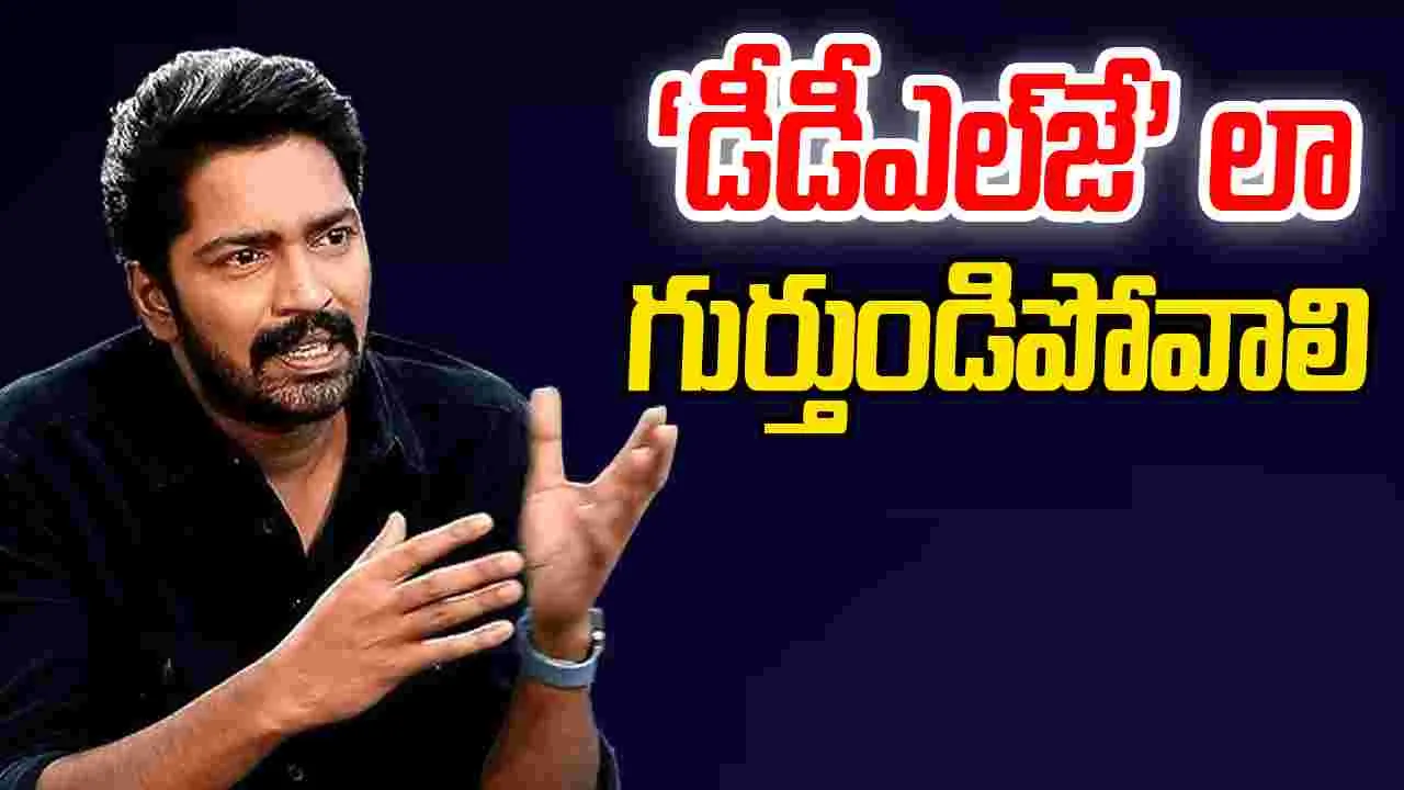 Allari Naresh: రేపు నాదే.. ఇది మామూలు నమ్మకం కాదు నరేషా 