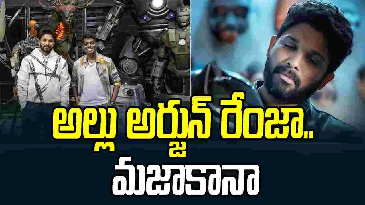 Allu Arjun: వామ్మో.. రిలీజ్‌కు ముందే రూ.600 కోట్ల డీల్..