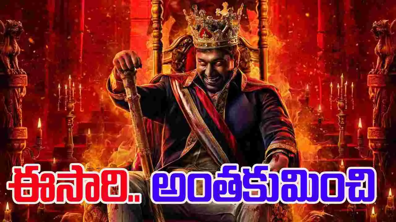 Demonte Colony 3: డిమాంటే కాల‌నీ3.. ఫ‌స్ట్ లుక్ అదిరింది