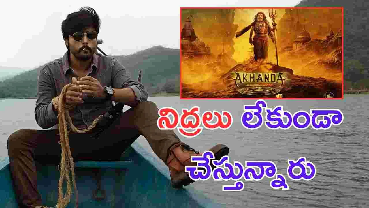 Bandi Saroj: బాధ్యత ఉండక్కర్లా.. అఖండ 2 మేకర్స్ పై నటుడు ఫైర్