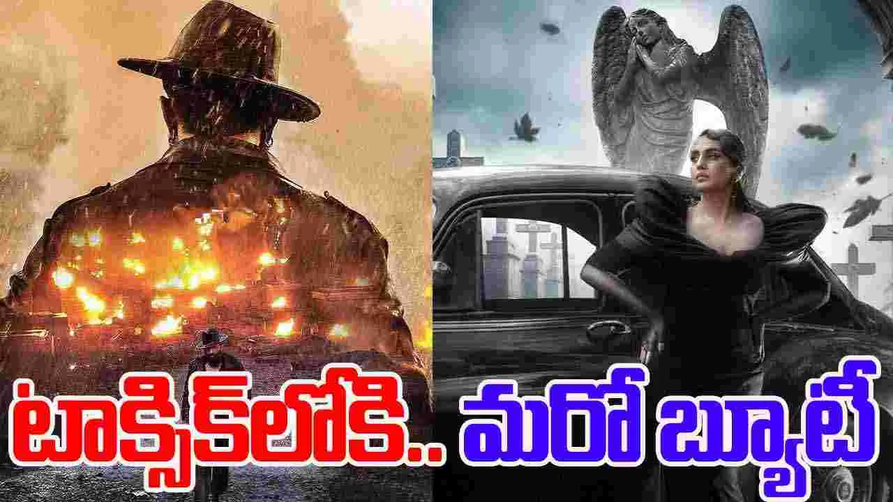 Yash Toxic: యశ్ టాక్సిక్.. ఫీల్డ్‌లోకి మ‌రో బాలీవుడ్ బ్యూటీ! ఫ‌స్ట్ లుక్ అదిరింది