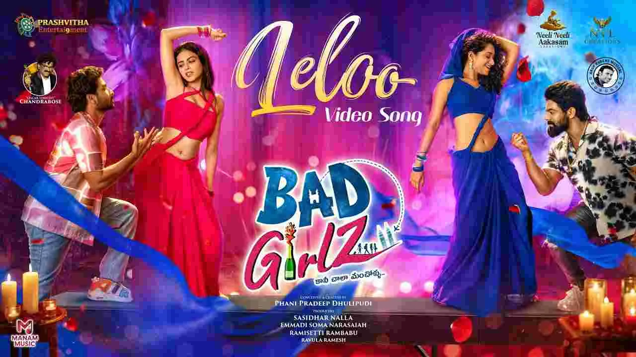 Bad GirlZ: ఈ రేంజ్‌లో.. కైపెక్కిస్తున్నారేంటి! ఊ అంటావా మామ‌.. పాట‌ను మించి ఉందిగా!