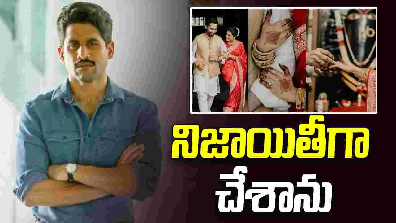 Akkineni Naga Chaitanya: సమంత రెండో పెళ్లి.. నాగ చైతన్య పోస్ట్ వైరల్