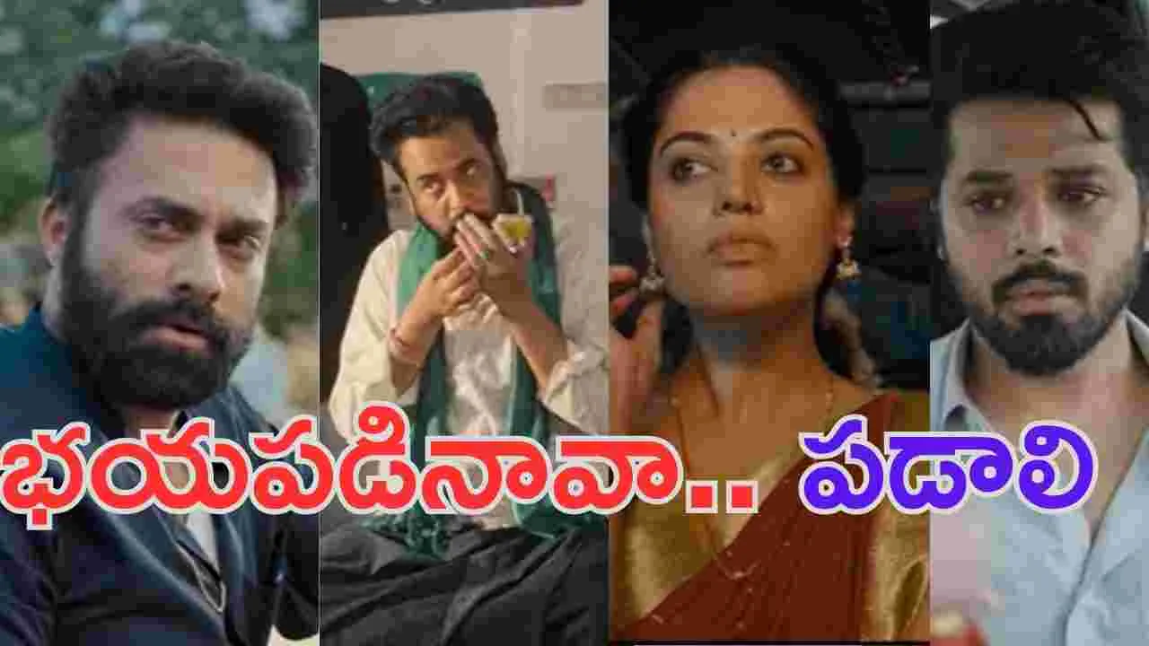 Dhandoraa Trailer: కల్లు మత్తు కాదు.. కులం మత్తు.. దిగడానికి టైమ్ పడుతుంది