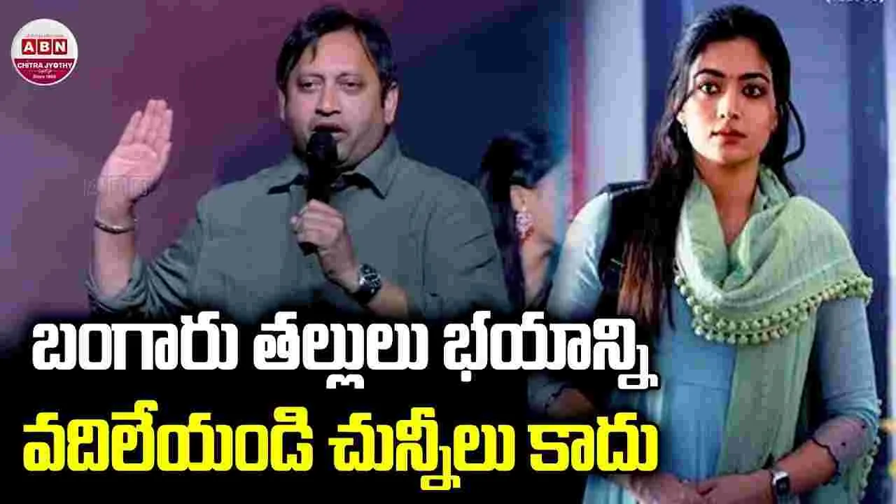 SKN: బంగారు తల్లులూ..  వ‌దిలేయాల్సింది చున్నీలు కాదు