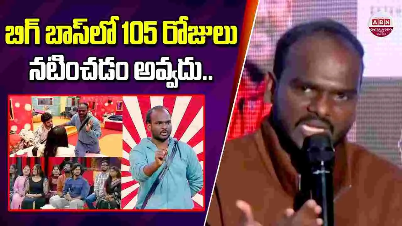 Emmanuel: టాప్ 4.. రావడమే నా జీవితంలో గొప్ప గెలుపు