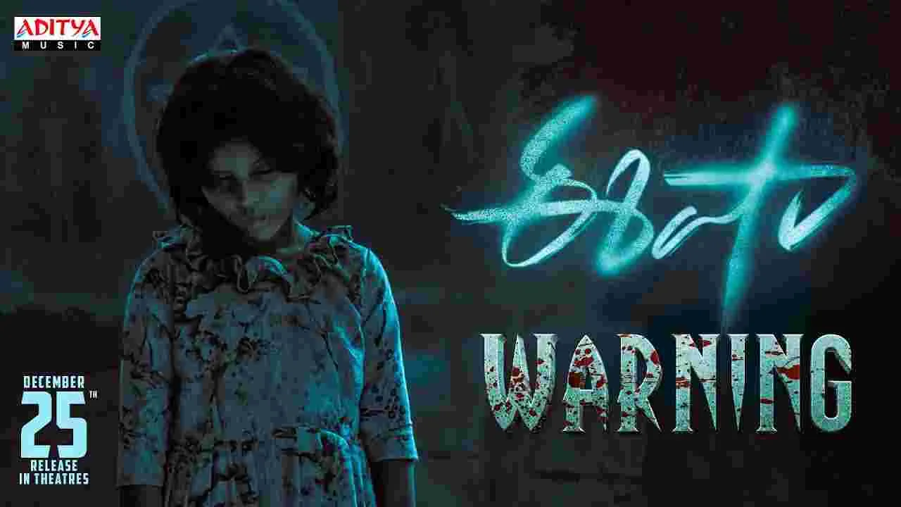 Eesha Warning: ఆత్మ అంటే అదేనేమో