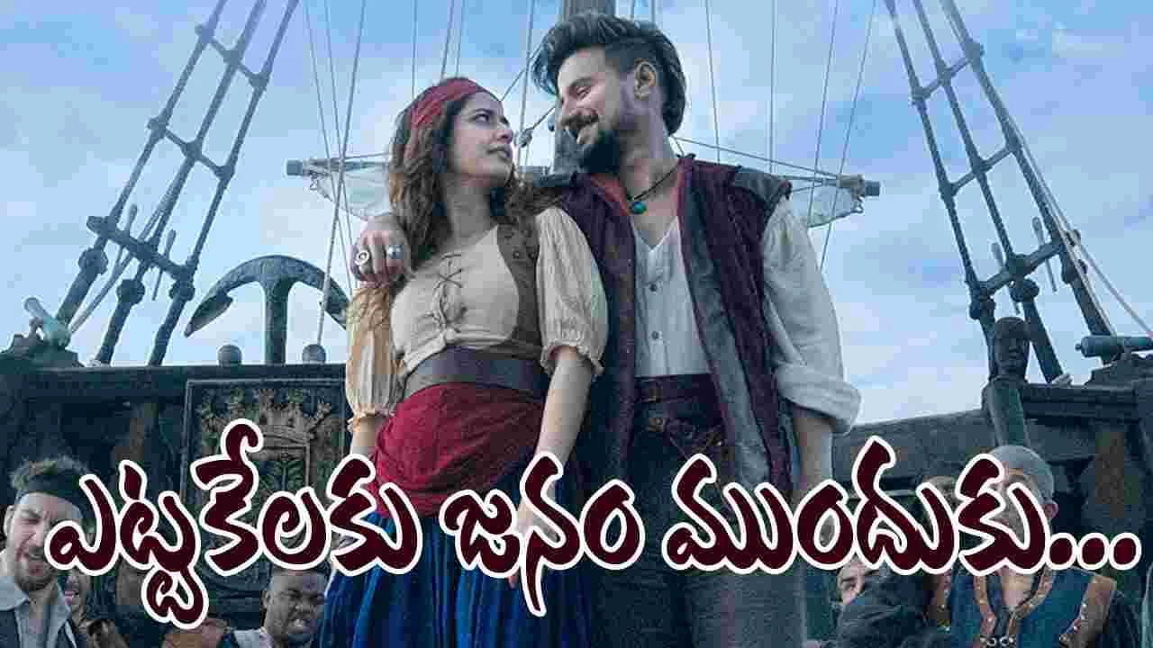 Ashika Raganath: ఆషికా మూవీ.. వ‌చ్చేస్తోంది