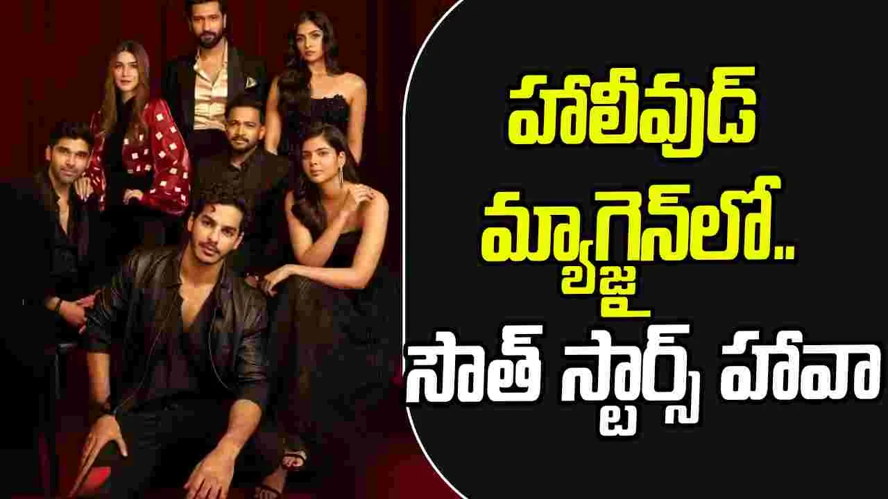 South Cinema: 'ది హాలీవుడ్ రిపోర్టర్ ఇండియా'.. కవర్ పేజీలో సౌత్ ఆధిపత్యం