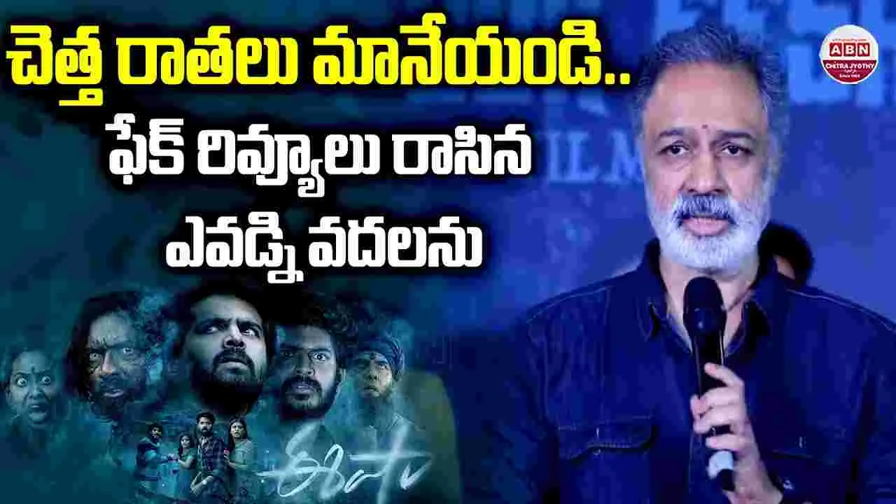 Eesha: కావాల‌ని.. నెగెటివ్ ప్రచారం చేస్తున్నారు! ఎవ‌రినీ వ‌ద‌లం