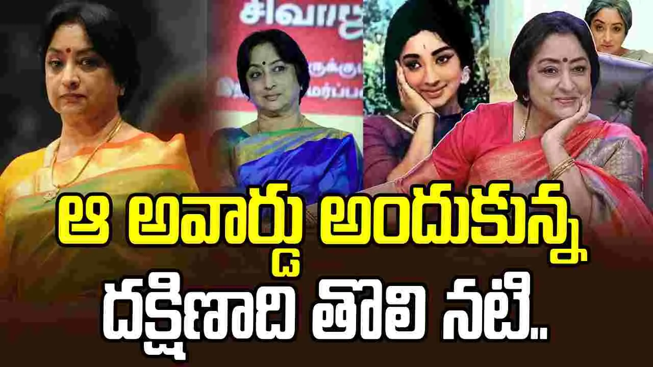 Actress Lakshmi: తనలో నటిని తృప్తి పరుచుకునే పాత్రలంటే ప్రత్యేక శ్రద్ధ