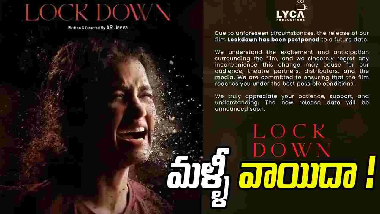 Lockdown: లాక్ డౌన్ విషయంలో చేతులెత్తేసి లైకా...