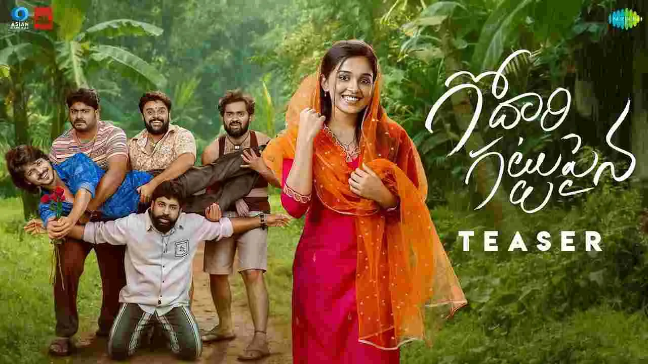 Prabhas Godari Gattupaina: సరదాగా ‘గోదారి గట్టుపైన’ టీజర్ 