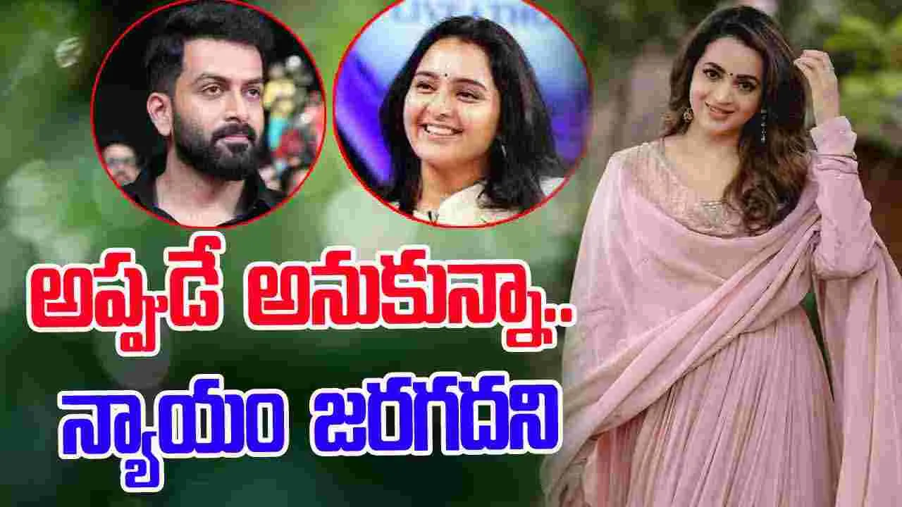 Bhavana Case: అసలు నిందితుడు స్వేచ్ఛగా తిరుగుతున్నారు.. భయంకర విషయమది
