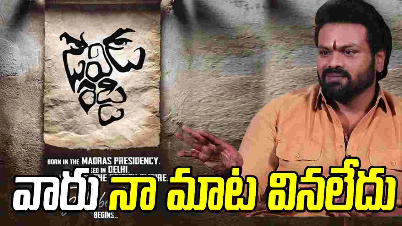 Manchu Manoj: ఇంకెన్నాళ్లు రెడ్డిల ట్రెండ్.. చౌదరి అని పెట్టుకో  