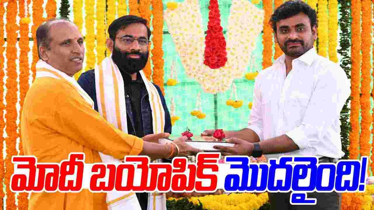 Maa Vande: తెలుగులో.. హీరోగా ఉన్ని ముకుందన్! 'మోదీ'.. బయోపిక్ స్టార్ట్‌