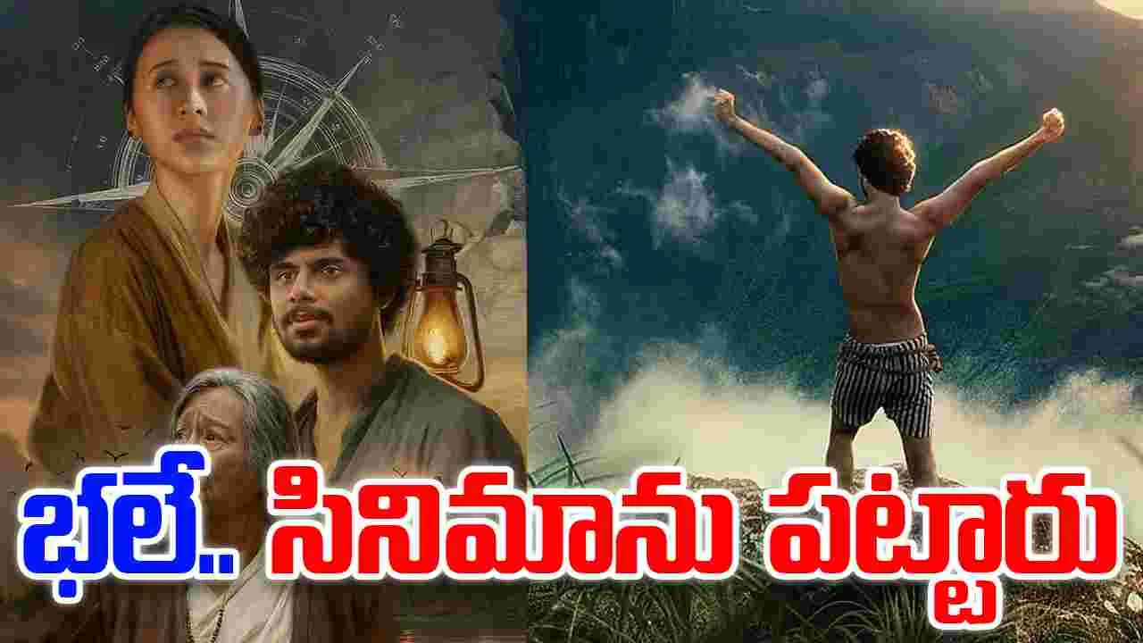 Eko- Annapurna Studio: అదిరిపోయే.. మ‌ల‌యాళ మిస్ట‌రీ థ్రిల్ల‌ర్‌! తెలుగులోకి.. తెస్తున్న 'అన్న‌పూర్ణ‌'