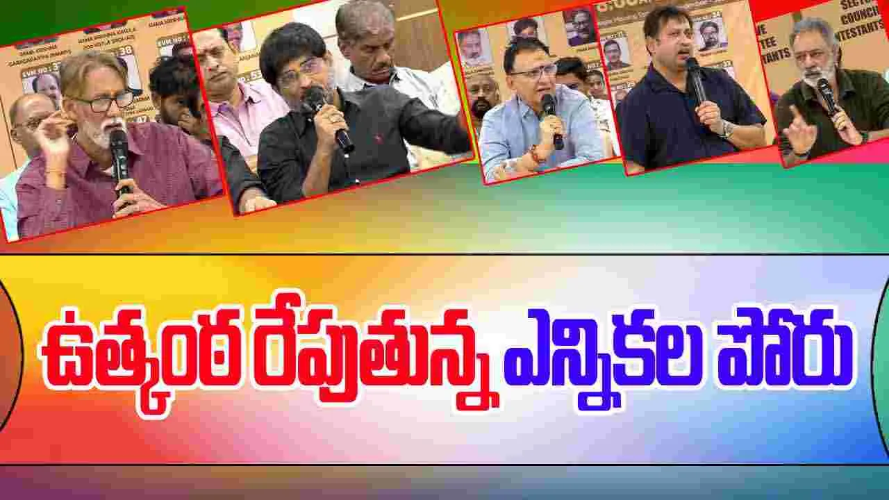 Progressive Panel Press Meet: గుడ్డు పెట్టే కోడికి, బురదలో దిగే వారికే సమస్యలు తెలుస్తాయి