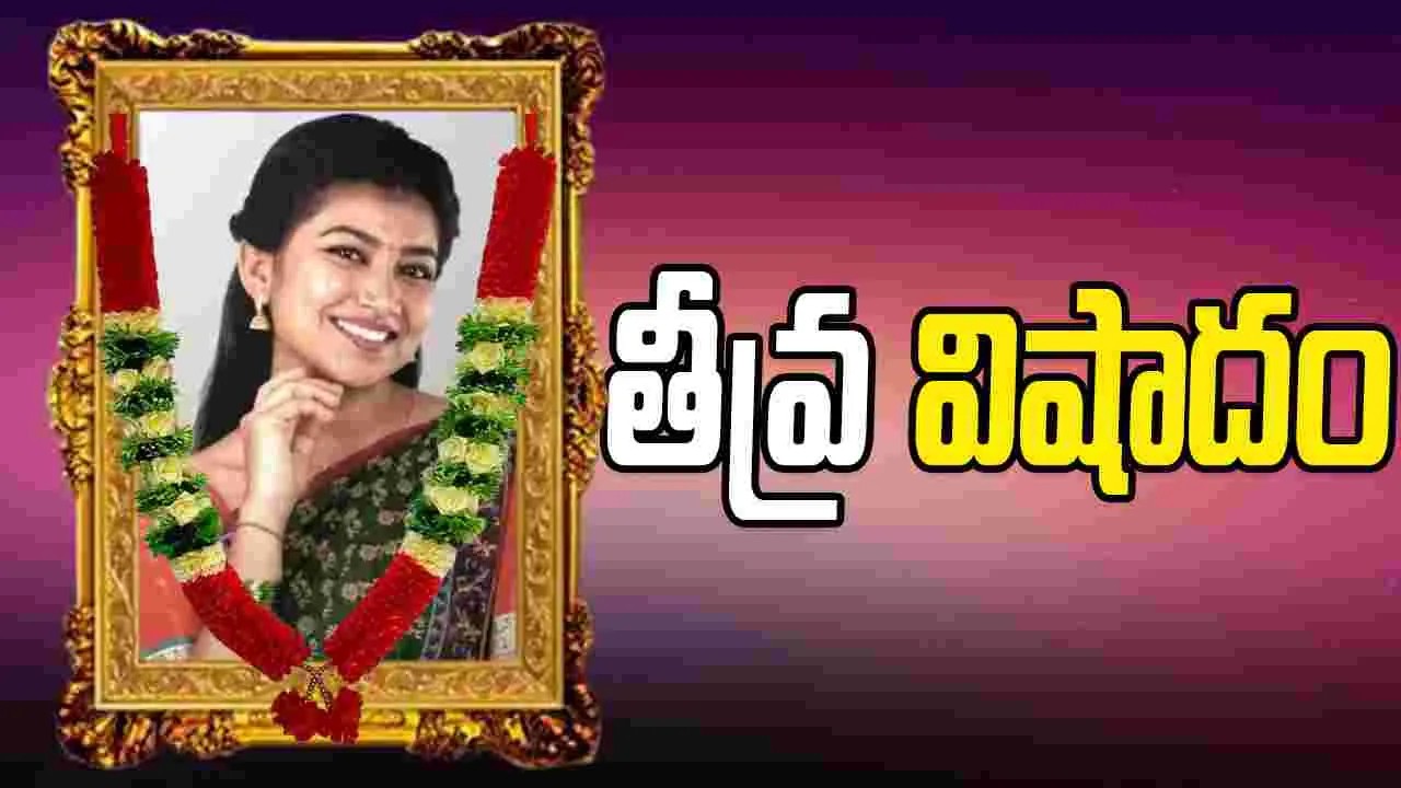 Actress Nandini: ప్రముఖ సీరియల్ నటి ఆత్మహత్య