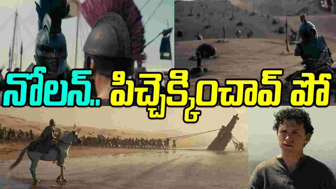The Odyssey: ప్ర‌పంచ‌మంతా పిచ్చిగా.. ఎదురు చూస్తున్న ట్రైల‌ర్ వ‌చ్చేసింది.
