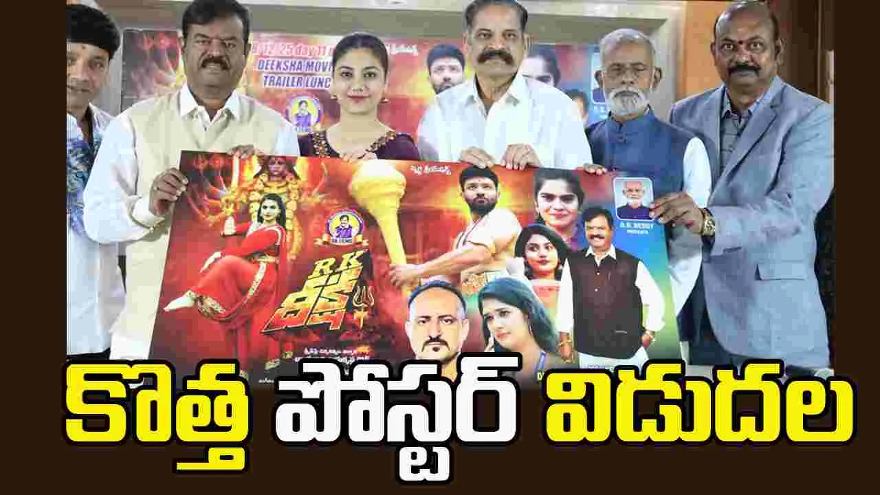 Ramakrishna Goud: అప్పుడు ఎన్టీఆర్ 'దీక్ష'... ఇప్పుడు 'ఆర్.కె. దీక్ష'