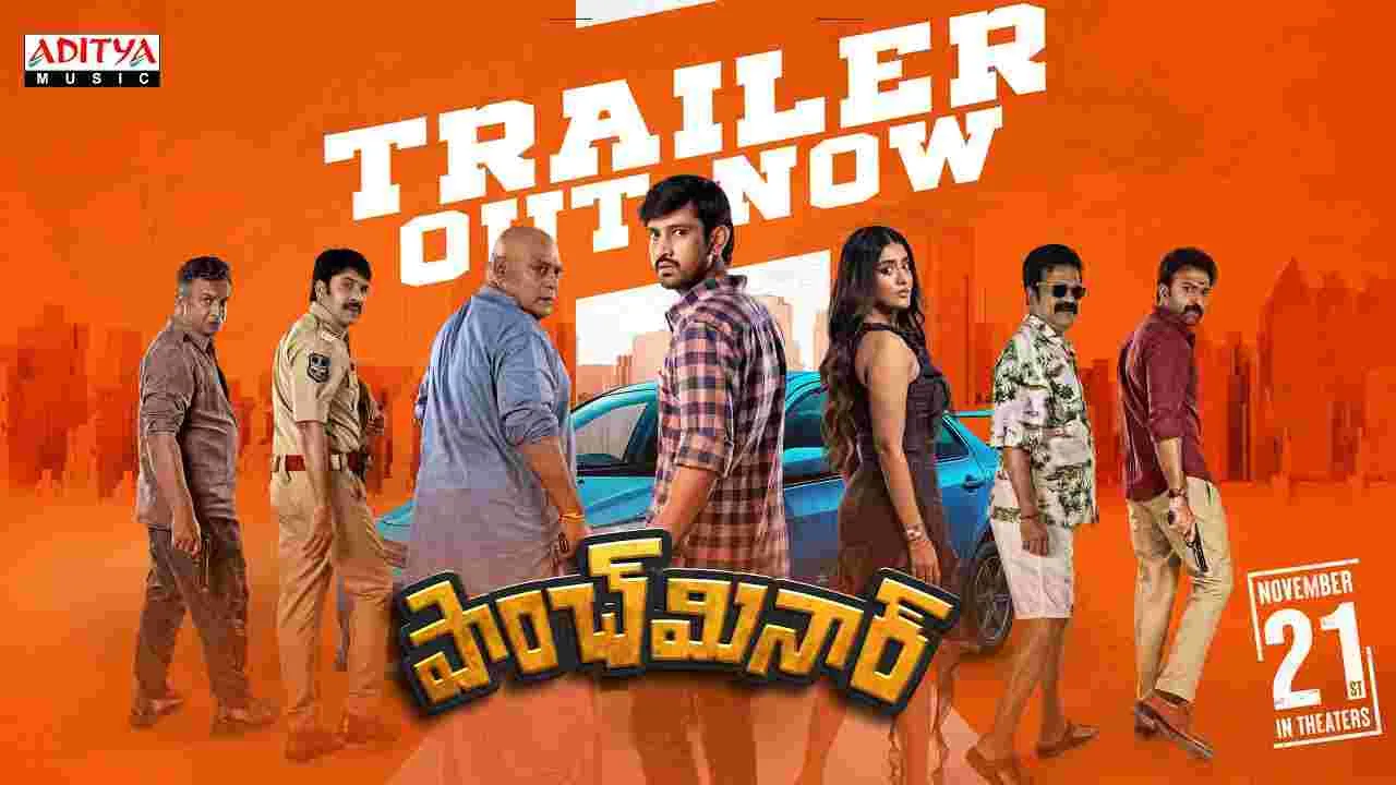 Paanch Minar Trailer: డబ్బు కోసం రాజ్ తరుణ్ కష్టాలు.. అన్ని ఇన్ని కావు