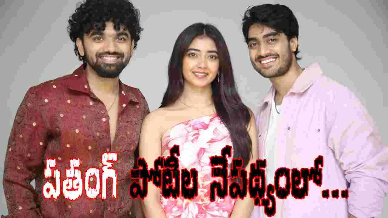 Daggubati Suresh Babu: సురేశ్ బాబు సహకారంతో ఎగరబోతున్న 'పతంగ్'