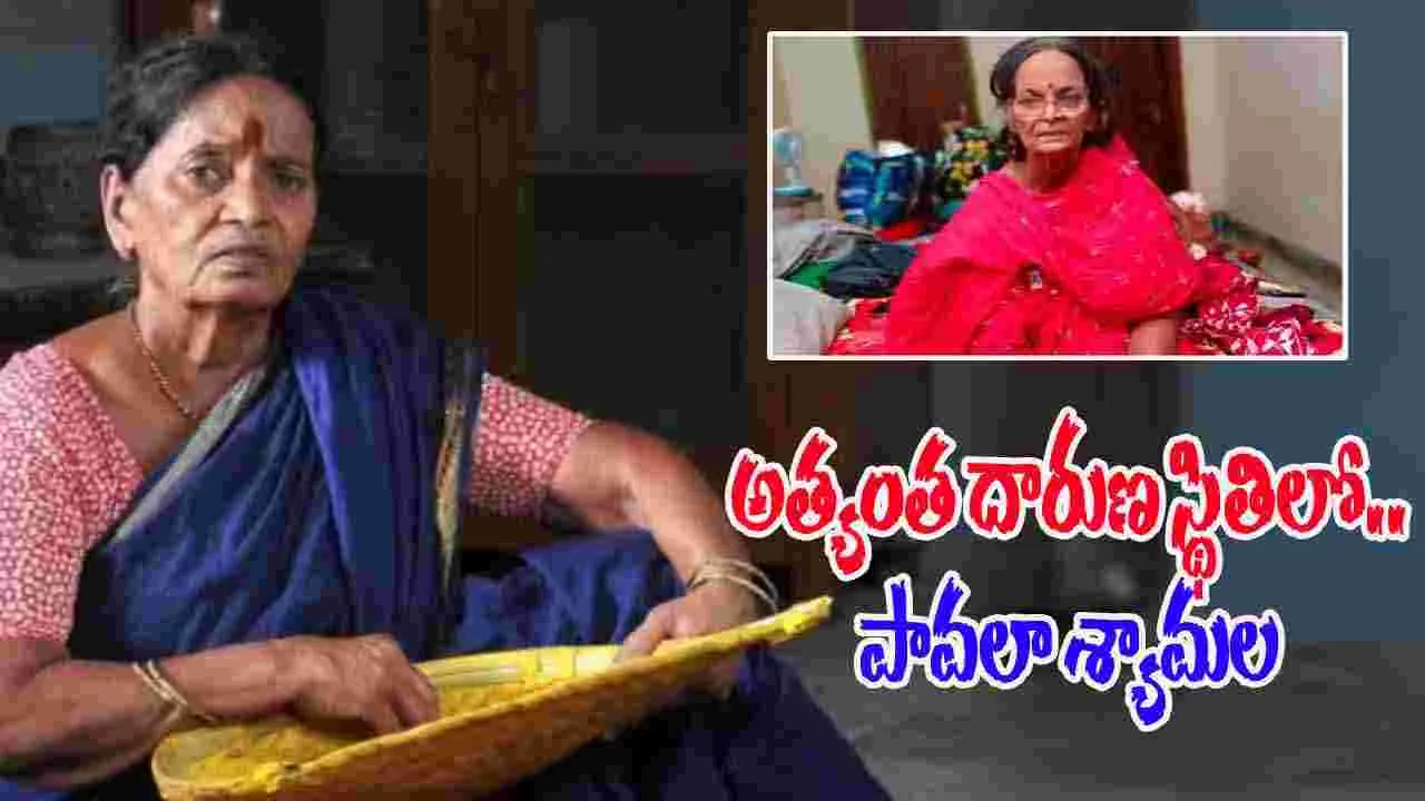 Pavala Syamala: దుర్భరమైన జీవితం.. ఆత్మహత్యాయత్నం  చేసిన లేడీ కమెడియన్.. ?