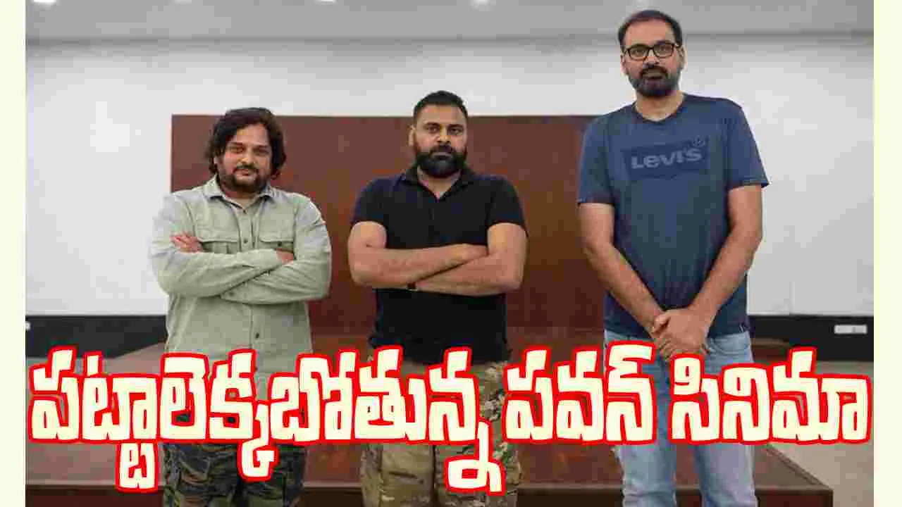Powerstar Pawan Kalyan: పవన్ సినిమా రామ్ తాళ్ళూరికే!